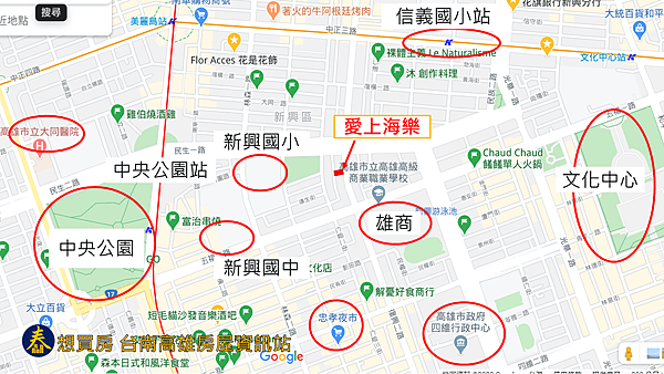 愛上海樂 地區介紹 泰想買房 大高雄房地產  .png