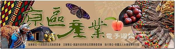 電子週報banner