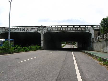 經燧道（上面有火車經過）往前走到底看到卑南文化公園後門（卑南遺址）再左轉直走