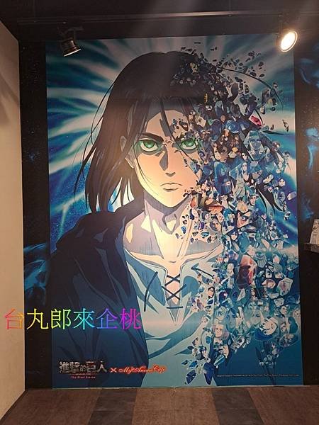 進擊的巨人