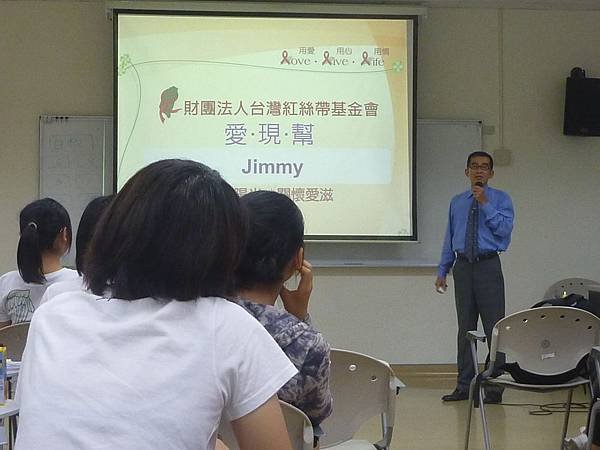 愛現幫─jimmy老師現身說法