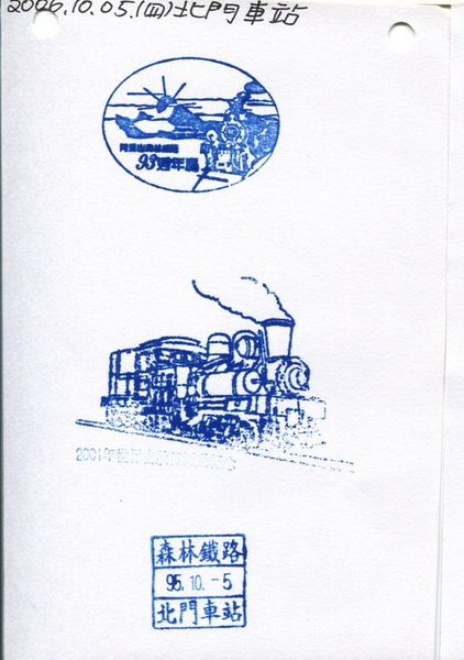 2006 北門車站