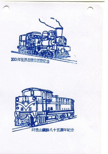 2006 北門車站