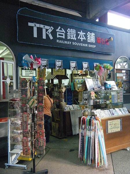 猴硐台鐵本鋪.JPG