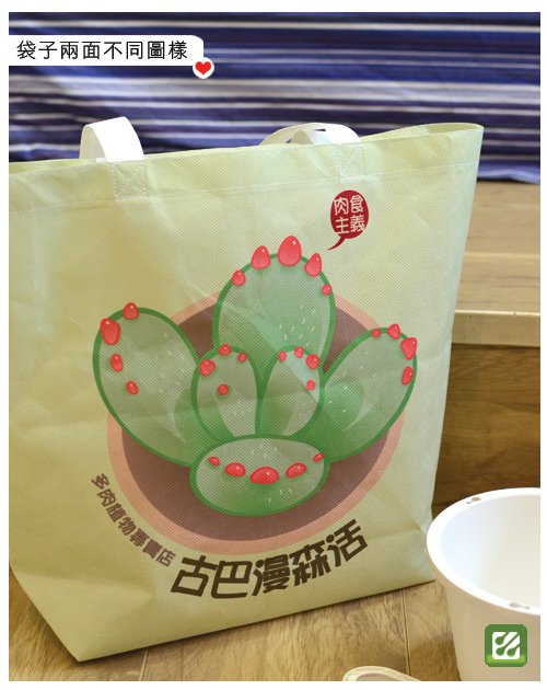 台灣蝕-不織布環保購物袋-Shopping Bag_02.jpg