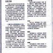 TKA授權使用台灣犬標準書~