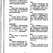 TKA授權使用台灣犬標準書~