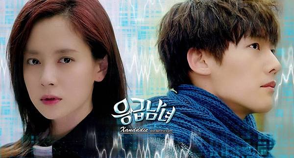 emergency couple3