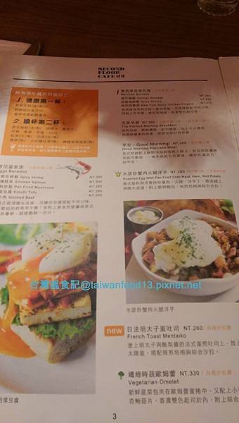 貳樓 MENU3.jpg