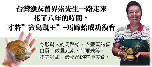 馬蹄蛤1