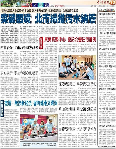 青年日報(青年日報網httpnews.gpwb.gov.twpdf20140820.pdf)