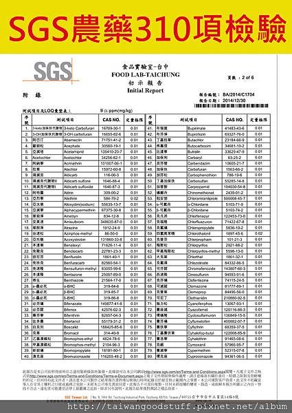 SGS檢驗-5-A4