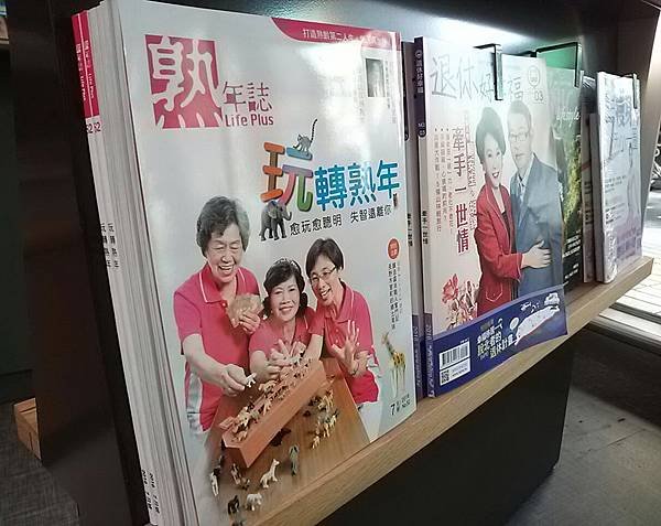 熟年誌一.jpg