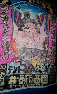 泛yaponia彩色海報.jpg