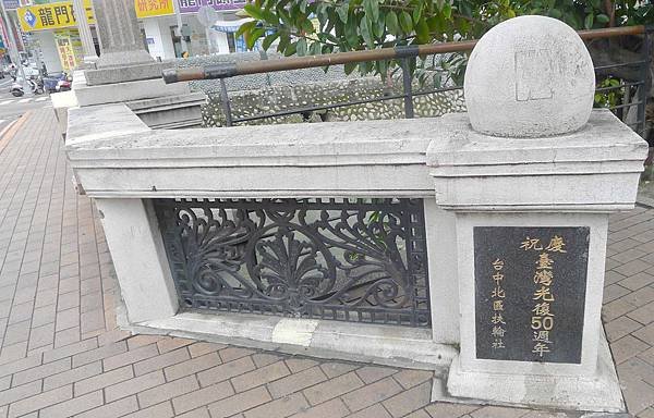 400台中市中山路與綠川橋梁：1898年新盛橋 (7)