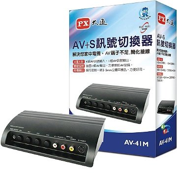 大通 AV-41M AV+S訊號切換器-1.jpg