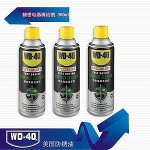 美國WD-40 Specialist 精密電器清潔劑.jpg