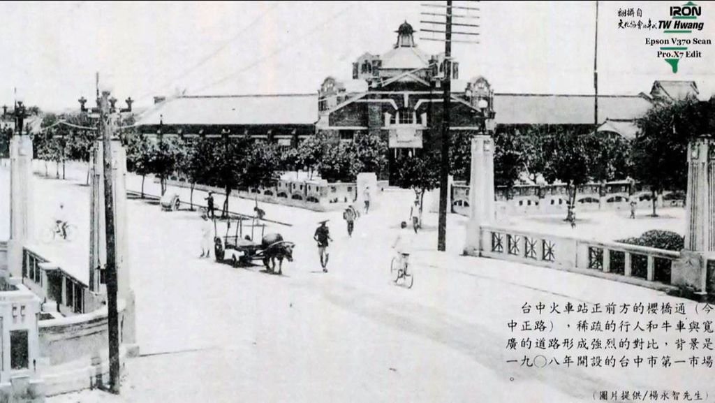 1908年的第一市場.jpg