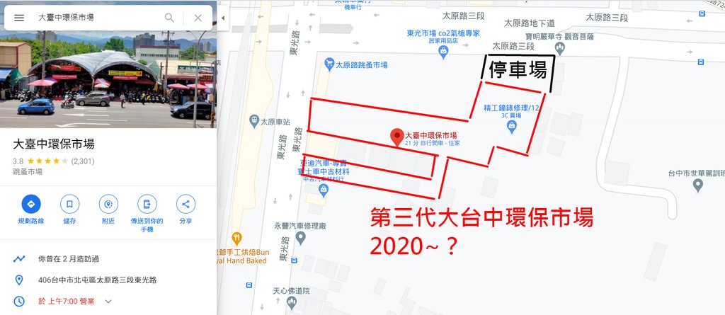 第三代太原跳蚤市場.jpg