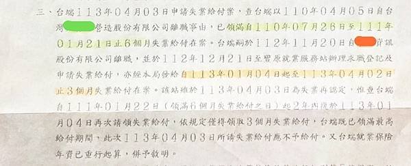 失業給付