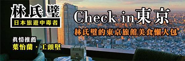 林氏璧預購橫幅