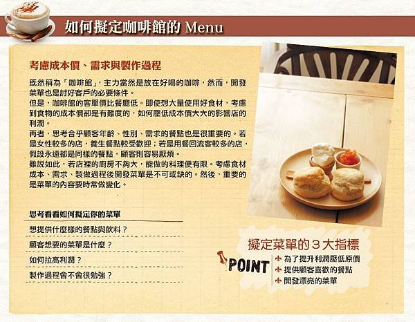 CAFE MENU