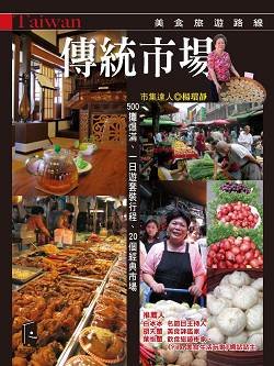 市場小cover.JPG