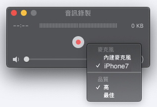 QT錄音2選擇音源.png