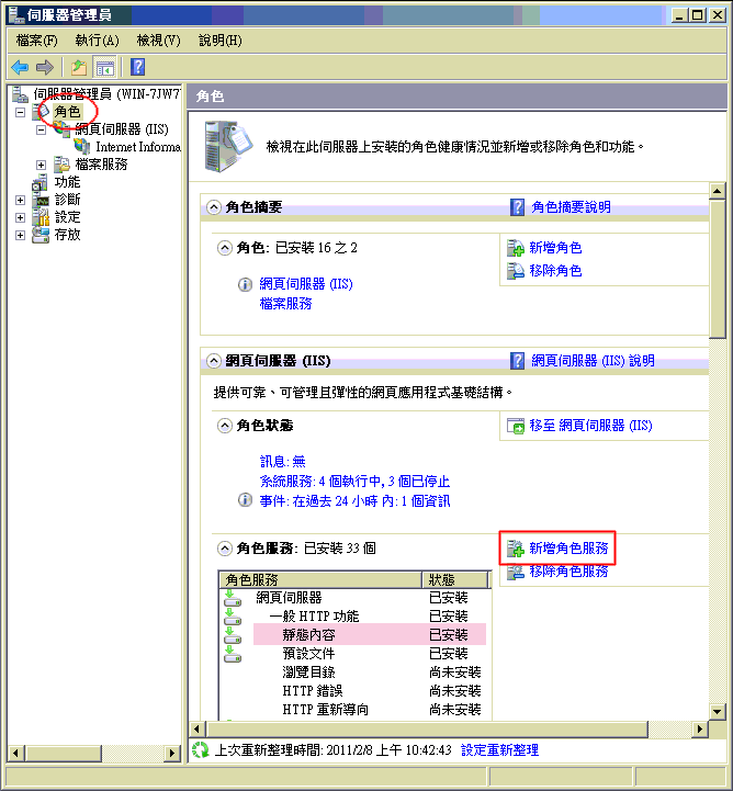 IIS7無法顯示圖片及靜態網頁解決辦法.gif