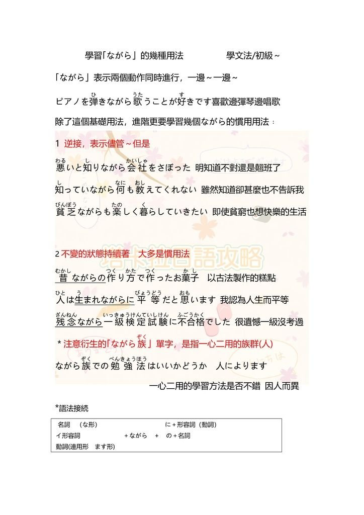 學習ながら_01.jpg