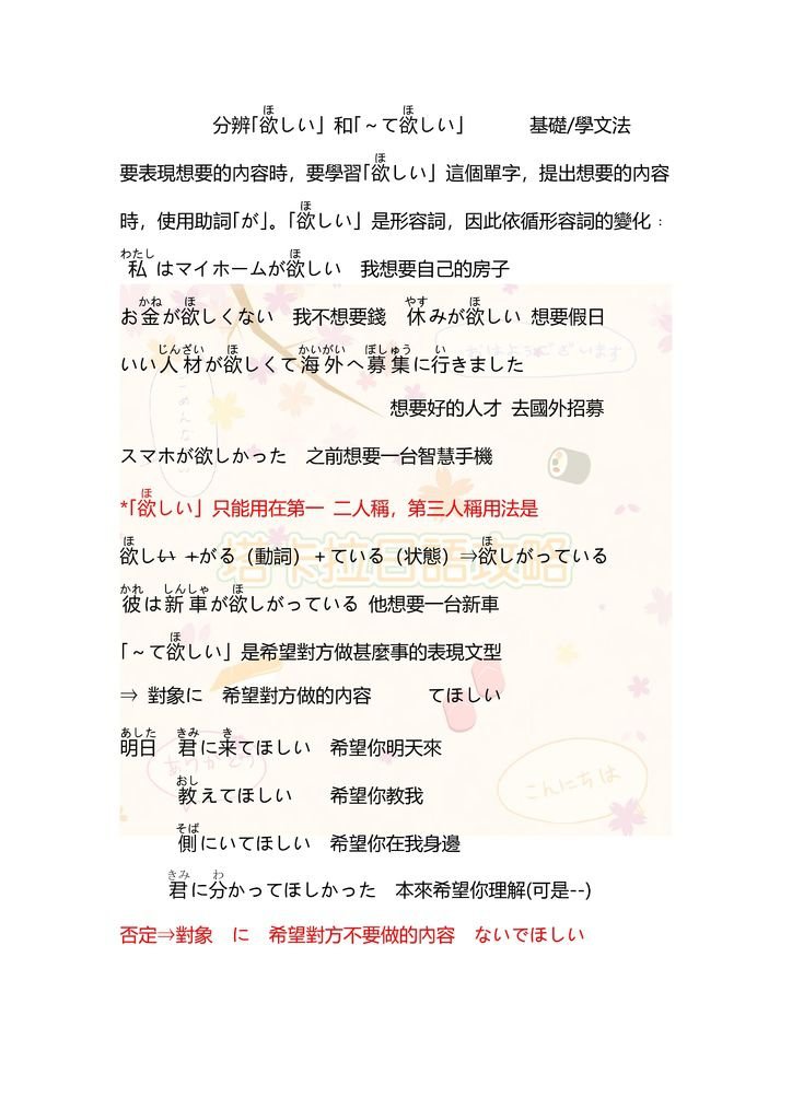 分辨ほしい　てほしい_01.jpg