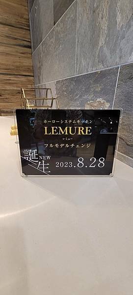 2024新LEMURE重裝上市~夢時代周年慶預備備