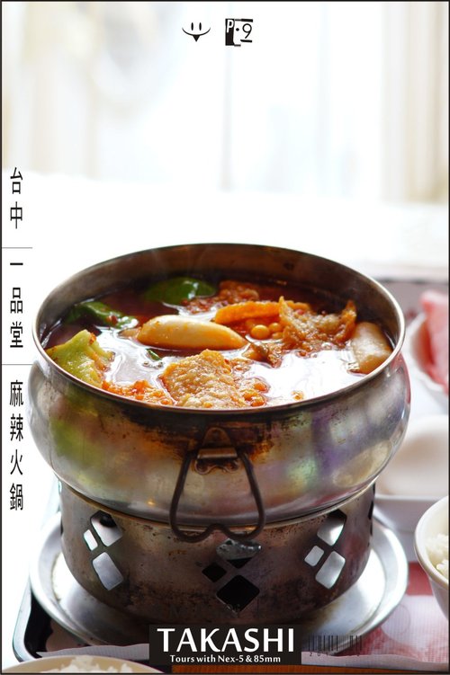 一品堂-9.jpg