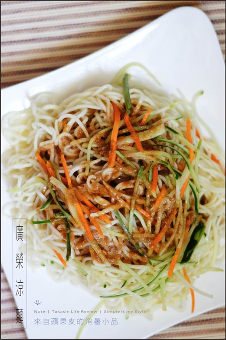 廣榮涼麵-蘋果皮好禮-4.jpg