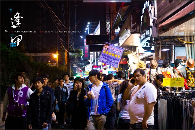 逢甲夜市-恃肥自重-1.jpg