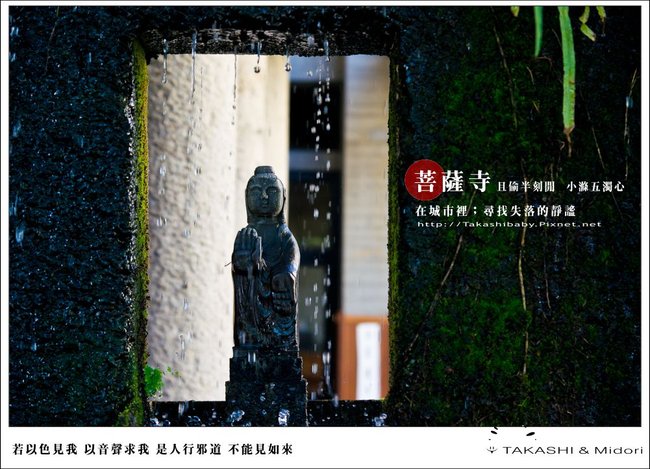 台中。大里菩薩寺-小滌心靈-34
