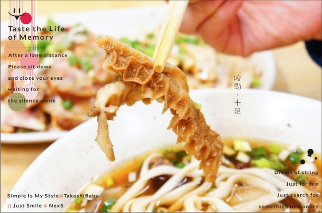 桃園-卡特牛肉麵-19.jpg