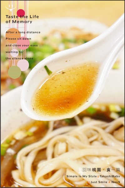 桃園-卡特牛肉麵-20.jpg