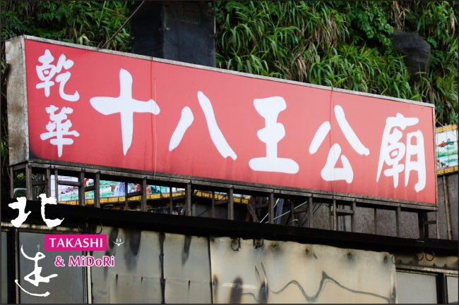 北遊-64.jpg