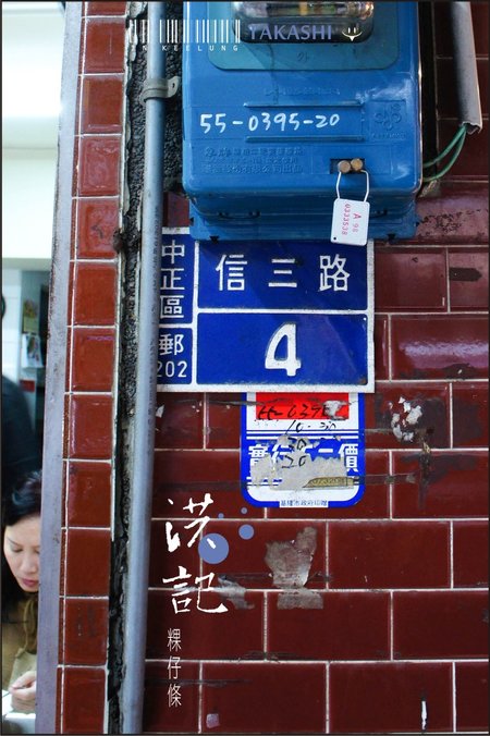 洪記粿仔湯-10.jpg