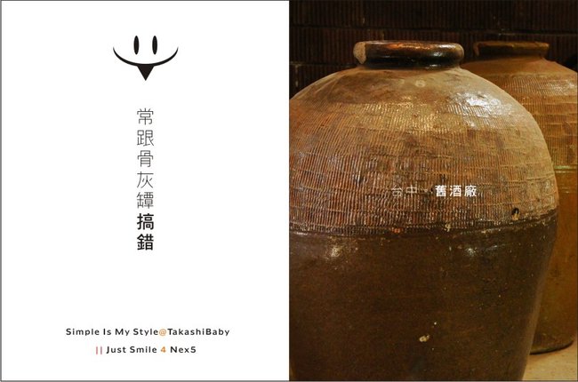 台中-舊酒廠-37.jpg