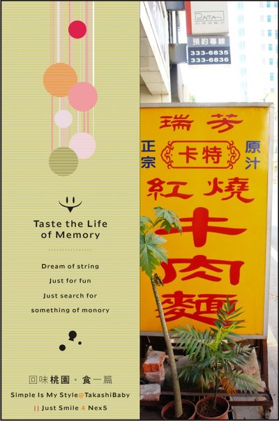 桃園-卡特牛肉麵-4.jpg