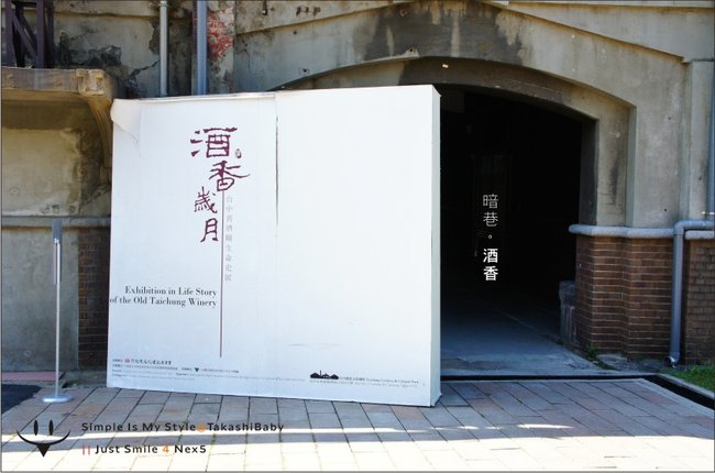台中-舊酒廠-35.jpg