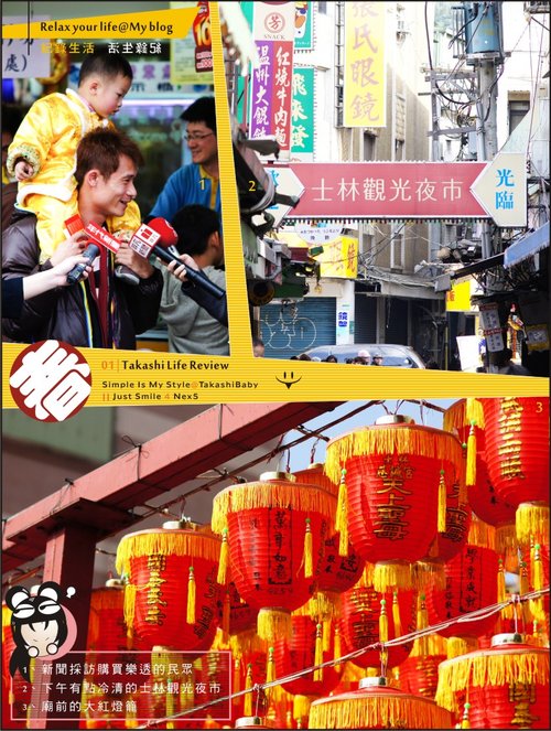 過年-士林夜市-1.jpg