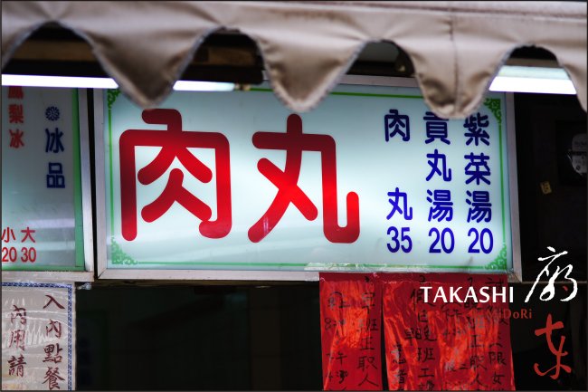 廟東晃晃-8.jpg