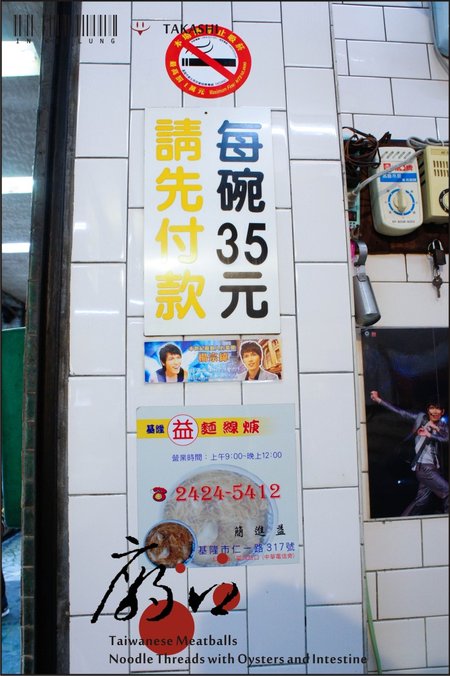 春美肉圓。阿益麵線-11.jpg