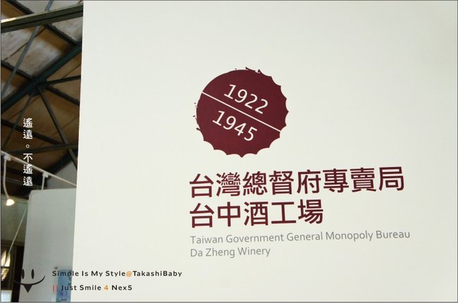 台中-舊酒廠-45.jpg