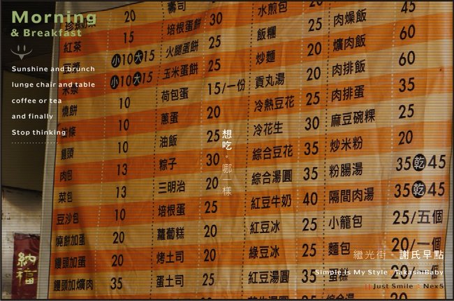 台中-謝氏早點-6.jpg