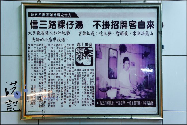 洪記粿仔湯-1.jpg