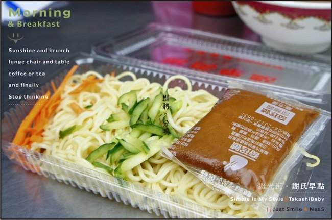 台中-謝氏早點-8.jpg